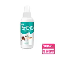 在飛比找momo購物網優惠-【蚤怕怕】寵物除蚤噴霧 貓狗通用 100ml(天然 驅蟲噴劑