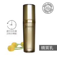 在飛比找博客來優惠-巴黎香氛-JESINY緊緻亮白精質乳30ml