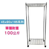 在飛比找PChome24h購物優惠-【我塑我形】90 x 45 x 185 cm 移動式萬用鐵力