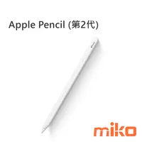 在飛比找米可手機館優惠-Apple 蘋果 Pencil 2代