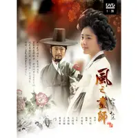 在飛比找蝦皮商城優惠-[古裝韓劇]風之畫師 DVD 雙語版 ( 文瑾瑩(文根英)/