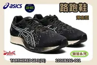 在飛比找樂天市場購物網優惠-Asics 亞瑟士 虎走 男款 2E寬楦 競速 輕量 薄底 