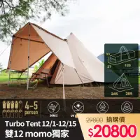 在飛比找momo購物網優惠-【Turbo Tent】Tepee 400印地安 六人帳(神