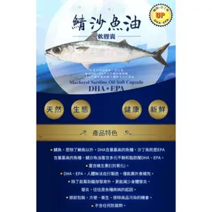 💥99免運💥只有二盒💥鯖沙魚油軟膠囊 DHA&EPA【30粒/盒】台灣野生鯖魚＋沙丁魚 EPA DHA 純魚油