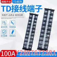 在飛比找Yahoo!奇摩拍賣優惠-【熱賣精選】TD-10010 接線排 布線端子排 AZ1 T