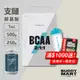 Myprotein BCAA 支鏈胺基酸粉 胺基酸片 胺基酸錠 氨基酸 2:1:1 Amino Acid 巴弟蛋白