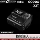 LIFE+GUARD 機身 保護貼 Godox X2T 無線引閃器 包膜 機貼 保貼 DIY