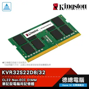 Kingston 金士頓 DDR4 3200 記憶體 8G 16G 32G 筆記型電腦 CL22 NB RAM 光華商場