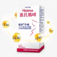 在飛比找蝦皮商城優惠-惠氏媽咪 LC40 親和孕哺膠囊 30粒/盒