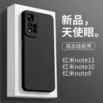 適用於紅米NOTE11手機殼矽膠NOTE11PRO天使眼REDMI NOTE10素色NOT