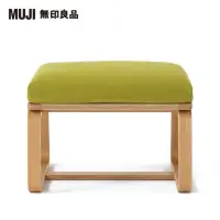 在飛比找momo購物網優惠-【MUJI 無印良品】LD兩用凳(棉鬆絨/綠色/大型家具配送