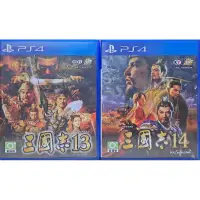 在飛比找蝦皮購物優惠-【PS5可玩】全新！PS4遊戲片 三國志14 威力加強版 中