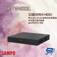 在飛比找PChome24h購物優惠-昌運監視器 SAMPO聲寶 32路 五合一 1.5U 4HD