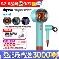 在飛比找PChome24h購物優惠-Dyson Supersonic Nural™ 吹風機 HD