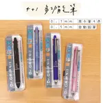 PILOT 百樂 DR.GRIP 健握4+1 多功能筆.*卯卯森*.