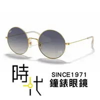 在飛比找蝦皮商城優惠-【RayBan 雷朋】太陽眼鏡 RB3592 001/I9 