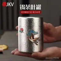 在飛比找蝦皮商城精選優惠-✨可開發票/免運✨jkv純錫茶葉罐便攜旅行茶盒茶倉儲茶罐大小