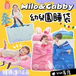 特價免運🌟MILO&GABBY動物好朋友二合一雙面莫代爾網眼枕芯超柔軟莫代爾四季拉鍊睡袋午睡被幼兒園睡袋韓國睡袋