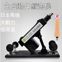 在飛比找蝦皮購物優惠-新款A30全自動抽插伸縮炮機 假陽具模擬 女用自慰器 男用超