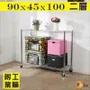 BuyJM鐵力士電鍍90x45x100cm二層置物架附工業輪/波浪架