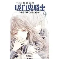 在飛比找蝦皮購物優惠-【有書腰】吸血鬼騎士 memories 9 作者：樋野茉理/