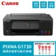 【Canon】PIXMA G1730 原廠大供墨印表機 搭 GI-71S 四色一組 原廠連供墨水