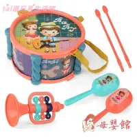 在飛比找蝦皮購物優惠-現貨 幼兒歡樂鼓組錘子玩具 兒童爵士鼓 樂器玩具 打鼓玩具 