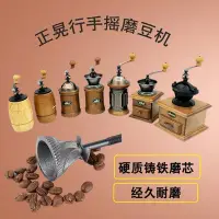 在飛比找Yahoo!奇摩拍賣優惠-現貨 臺灣正晃行akira手搖磨豆機咖啡豆研磨機手動咖啡意式