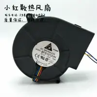 在飛比找樂天市場購物網優惠-臺達9CM厘米9733 12V1.80A高速4線PWM暴力渦