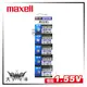 ◤大洋國際電子◢ Maxell SR721SW 鈕扣電池(1顆) 1.55V 水銀電池 手錶 遙控器 計算機