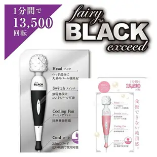 日本 FAIRY 第七代 渦輪型 排熱機能 AV女優 按摩棒