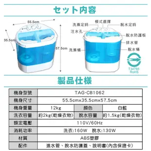 【日本TAIGA】迷你雙槽柔洗衣機 通過BSMI商標局認證 字號T34785 輕巧 衛生 迷你洗衣機 單身貴族 貼身衣物