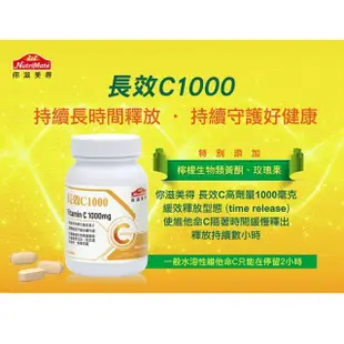 【Nutrimate 你滋美得】美國製長效維他命C1000+玫瑰果實2入組(共120顆)