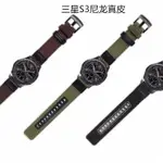 適用兼容於華米青春版華為WATCH2 GT三星GEAR S3/4 GALAXY尼龍手錶帶PRO