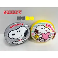 在飛比找蝦皮購物優惠-【史努比正版授權】造型抱枕 SNOOPY 圓形小抱枕