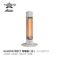 在飛比找PChome商店街優惠-探險家戶外用品㊣SH-G600TW ALADDIN阿拉丁 石