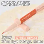 現貨🎉日本 CANMAKE 3WAY激細微醺光彩眼線液 02透亮橙橘