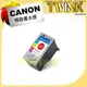 CANON CL831 / CL-831 彩色環保墨水匣 iP1880 / iP1980 / MP145 / MX308 / MX318 / MP198