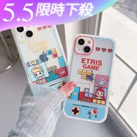 在飛比找蝦皮購物優惠-俄羅斯方塊 白雪公主 遊戲機 茉莉公主 iPhone 15 