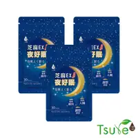 在飛比找鮮拾優惠-【Tsuie 日濢】 芝麻EX夜好眠-30顆/盒(幫助入睡)