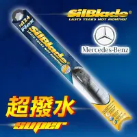 在飛比找Yahoo!奇摩拍賣優惠-美國 SilBlade Flex 軟骨超撥水矽膠雨刷 賓士M