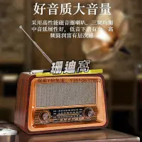 在飛比找Yahoo!奇摩拍賣優惠-收音機收音機老人專用復古老式全波段半導體80年代老年音響一體