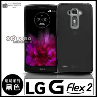 [190 免運費] LG G Flex 2 透明清水套 保護套 手機套 手機殼 保護殼 保護貼 保護膜 包膜 貼膜 手機皮套 皮套 背貼 H955A 5.5吋 4G LTE