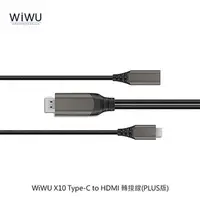 在飛比找蝦皮購物優惠-WiWU X10 Type-C to HDMI 轉接線(PL