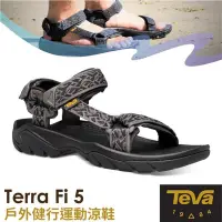 在飛比找Yahoo奇摩購物中心優惠-TEVA 男 Terra Fi 5 戶外健行運動涼鞋.雨鞋.