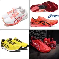 在飛比找蝦皮購物優惠-Asics Sortiemagic RP 5 路跑 馬拉松 