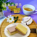 【和生御品】芋泥雙色綠豆黃10入禮盒