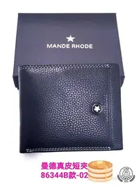 在飛比找Yahoo!奇摩拍賣優惠-MANDE RHODE - 巴弗洛 - 質感真皮訂製經典短夾