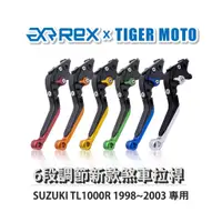 在飛比找蝦皮商城優惠-【老虎摩托】Rex雷克斯 新款 SUZUKI TL1000R