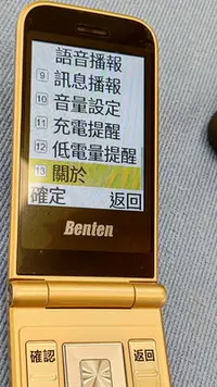 在飛比找Yahoo!奇摩拍賣優惠-超大字鍵Benten F62+新版雙螢幕4G折疊手機全配備2